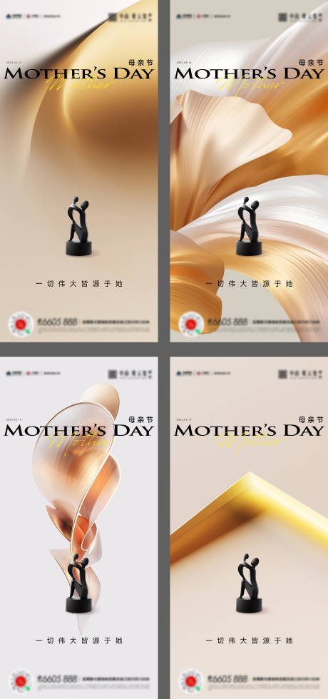 源文件下載【享設(shè)計】搜索編號：98770016620302255【母親節(jié)海報】