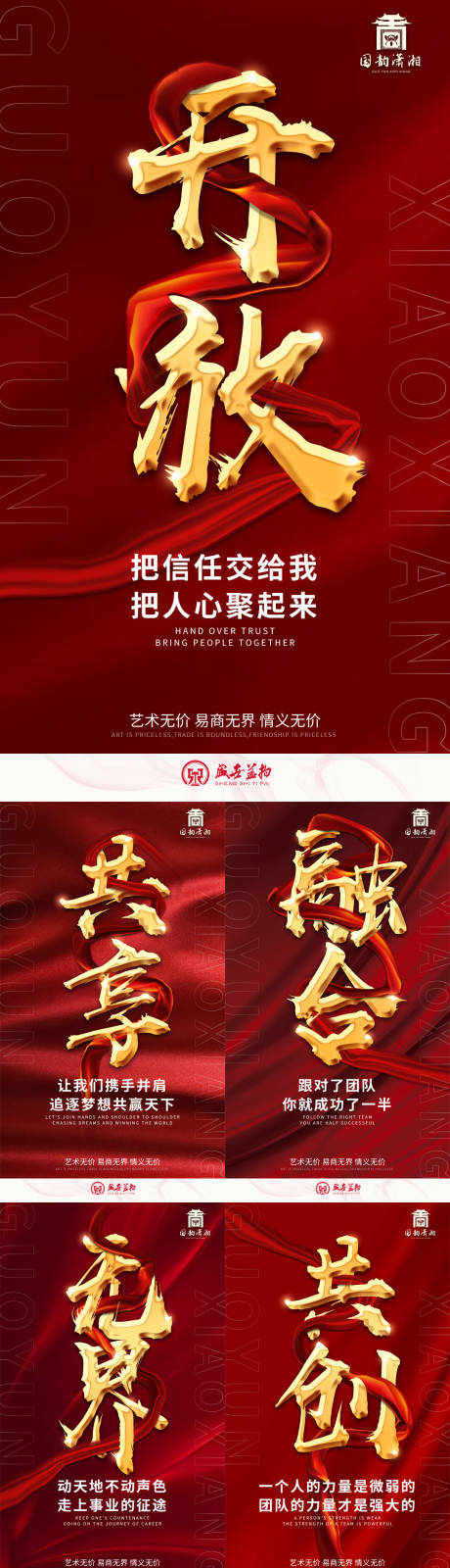 源文件下载【享设计】搜索编号：19650017024339279【微商造势海报】