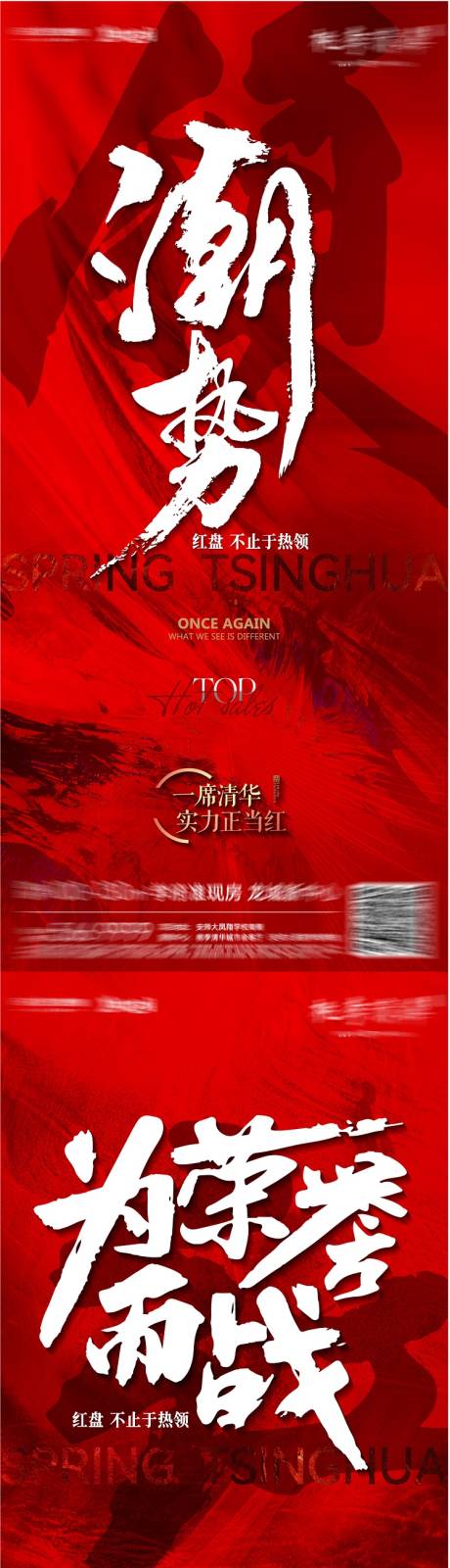 源文件下載【享設計】搜索編號：24830016542794530【熱銷系列海報】