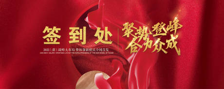 源文件下载【医美签到处展板】编号：30390017034956991
