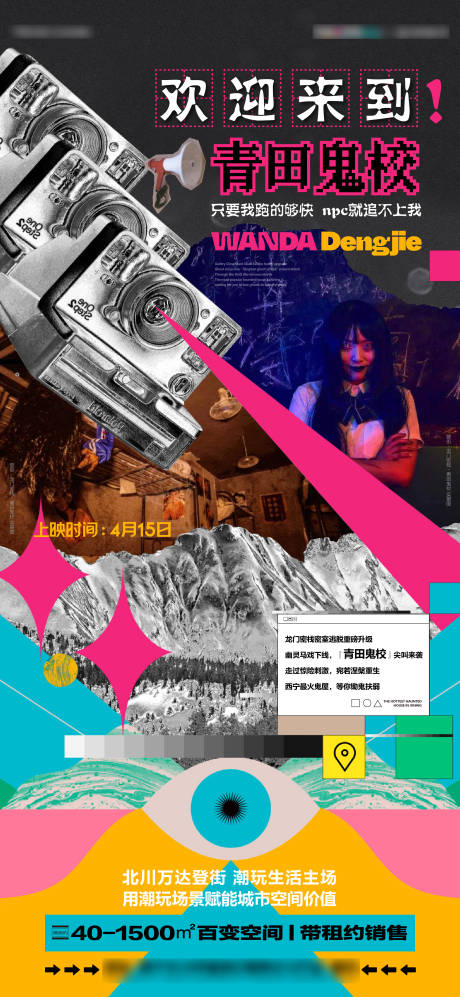 源文件下载【鬼屋海报】编号：24630016656093009