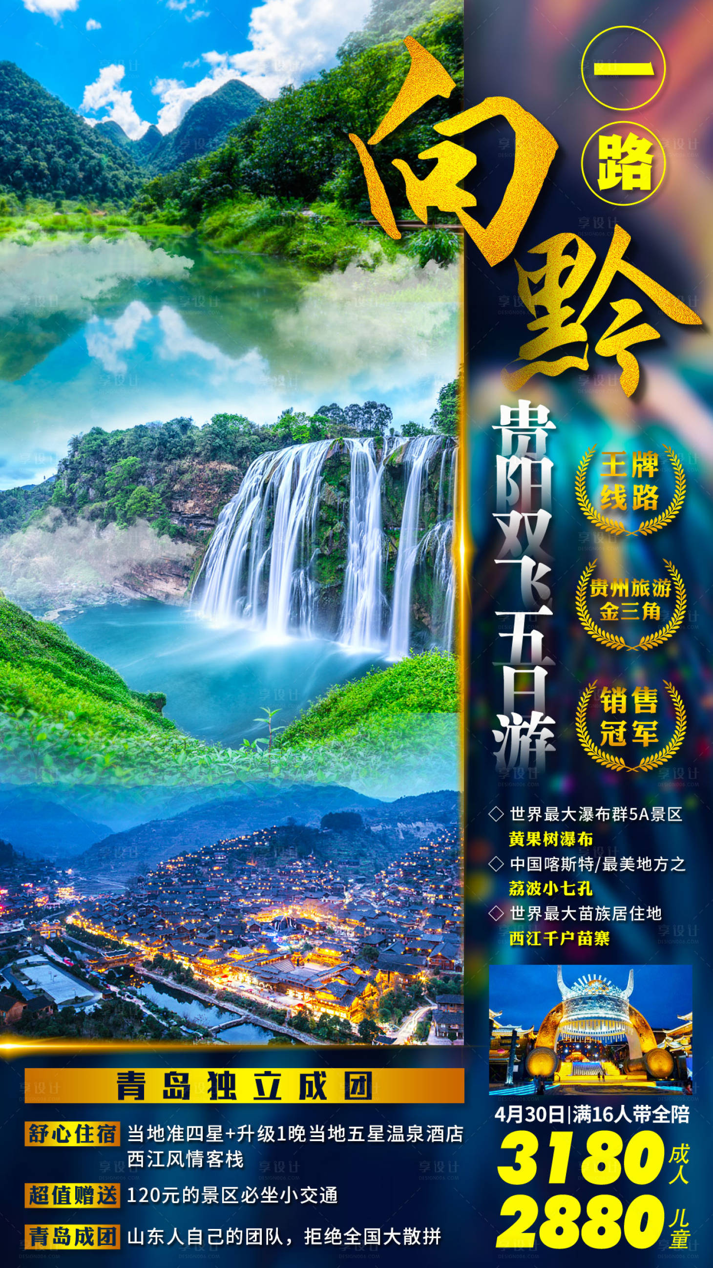 源文件下载【贵州】编号：99330016411767070
