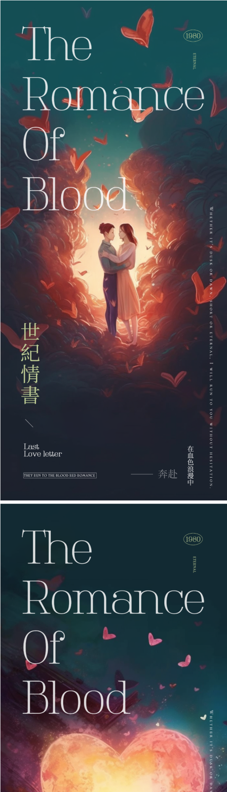 源文件下载【情人节海报520】编号：50680016676353372