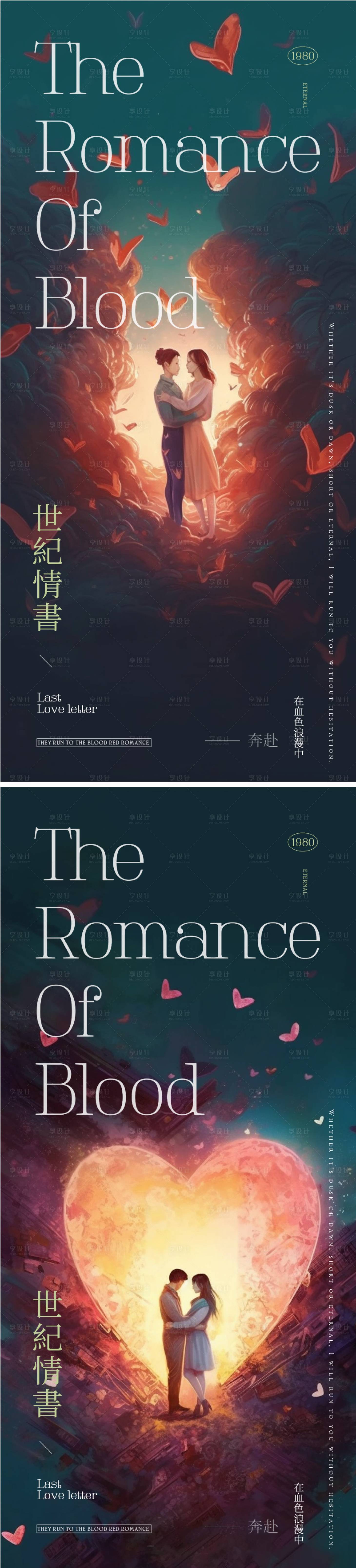源文件下載【享設計】搜索編號：50680016676353372【情人節海報520】