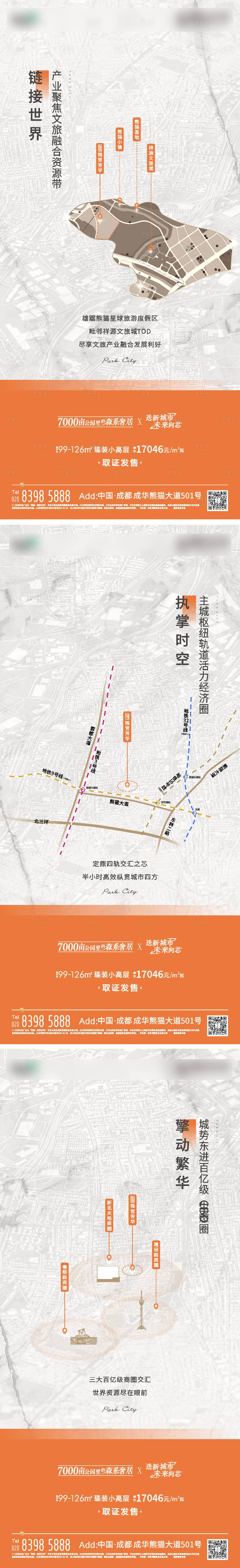 源文件下载【享设计】搜索编号：43410016816916591【系列海报】
