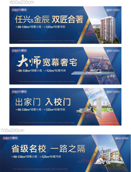 源文件下载【地产大都会户外围挡系列海报】编号：73720016634366960