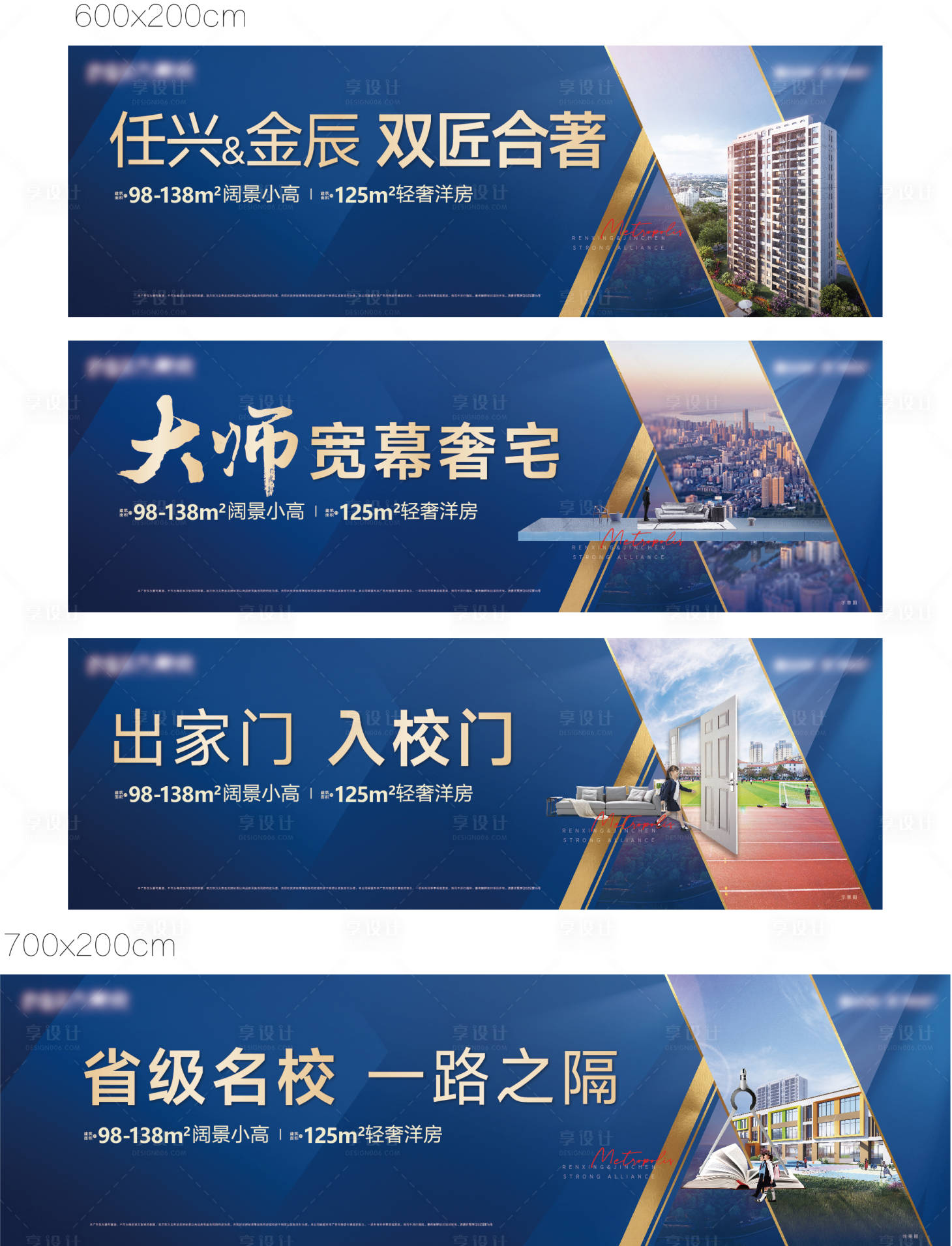 源文件下载【地产大都会户外围挡系列海报】编号：73720016634366960