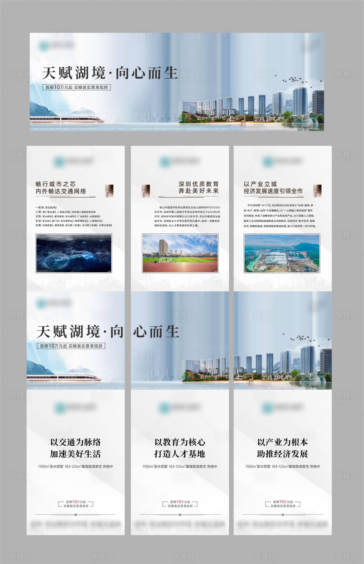 源文件下載【享設計】搜索編號：41870016943272421【價值點三宮格】