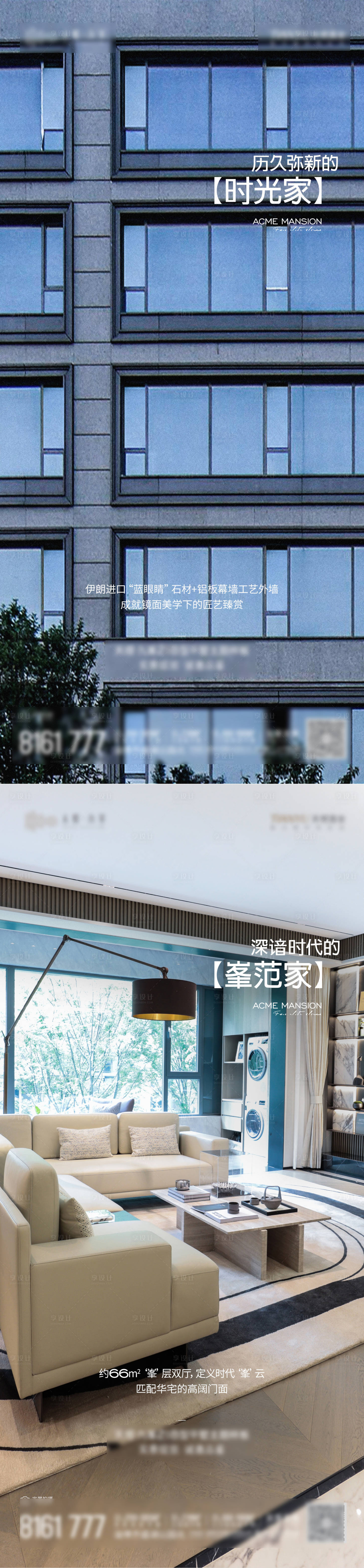 源文件下载【样板间平墅价值点系列海报】编号：69020016463021732