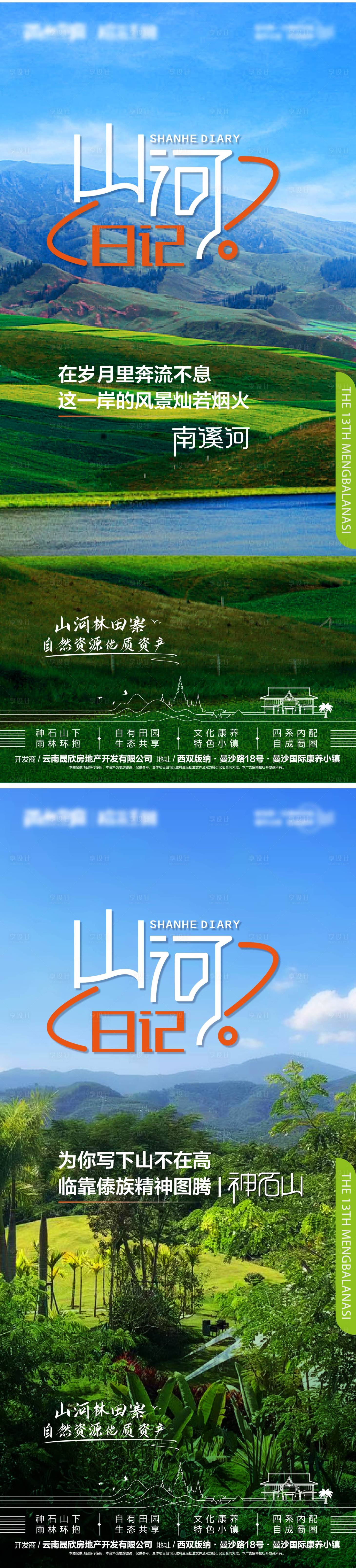 源文件下载【享设计】搜索编号：38400016825714758【房地产景观风景园林人物刷屏系列】