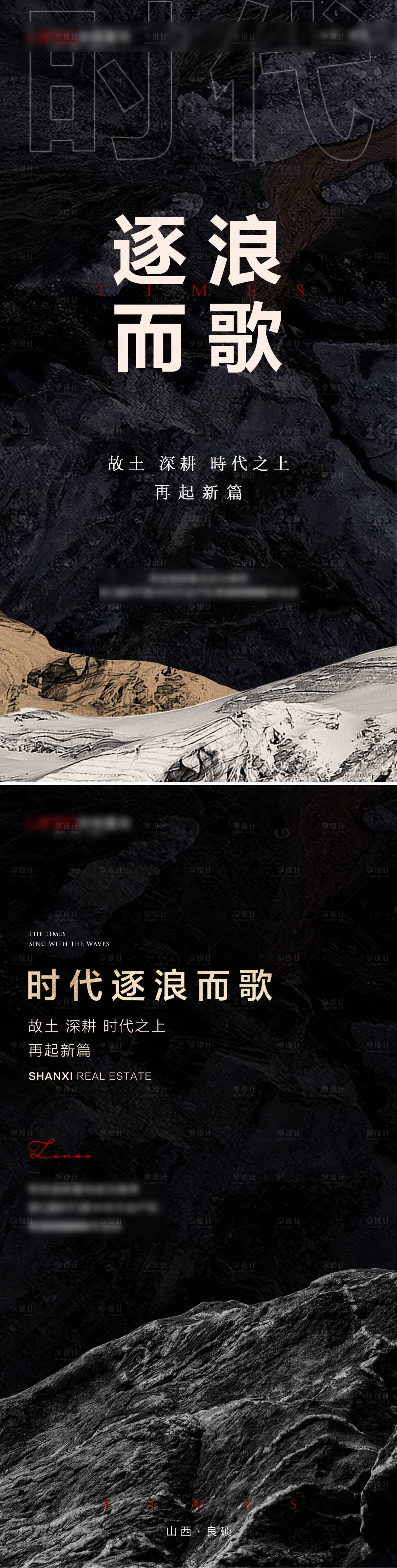 源文件下载【享设计】搜索编号：27010016717562802【地产拿地区位系列海报】