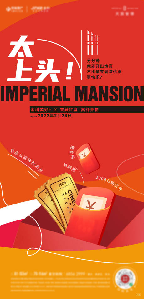 源文件下载【促销热销刷屏】编号：30470016773175326
