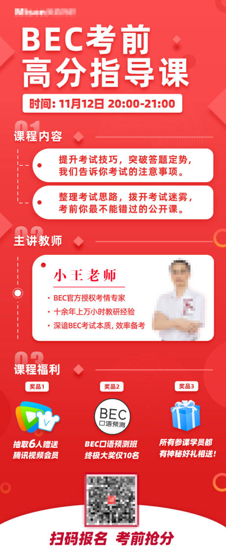 源文件下载【课程海报】编号：20230516153931735