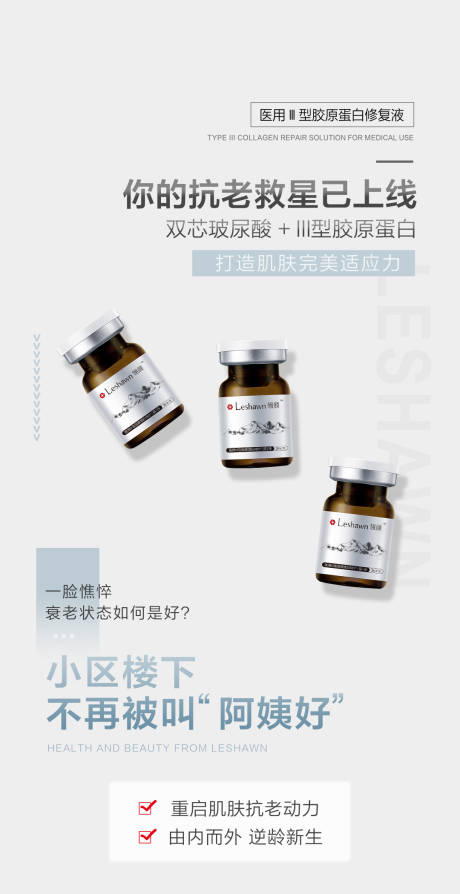 源文件下载【翎颜三型胶原蛋白】编号：60520016942101497