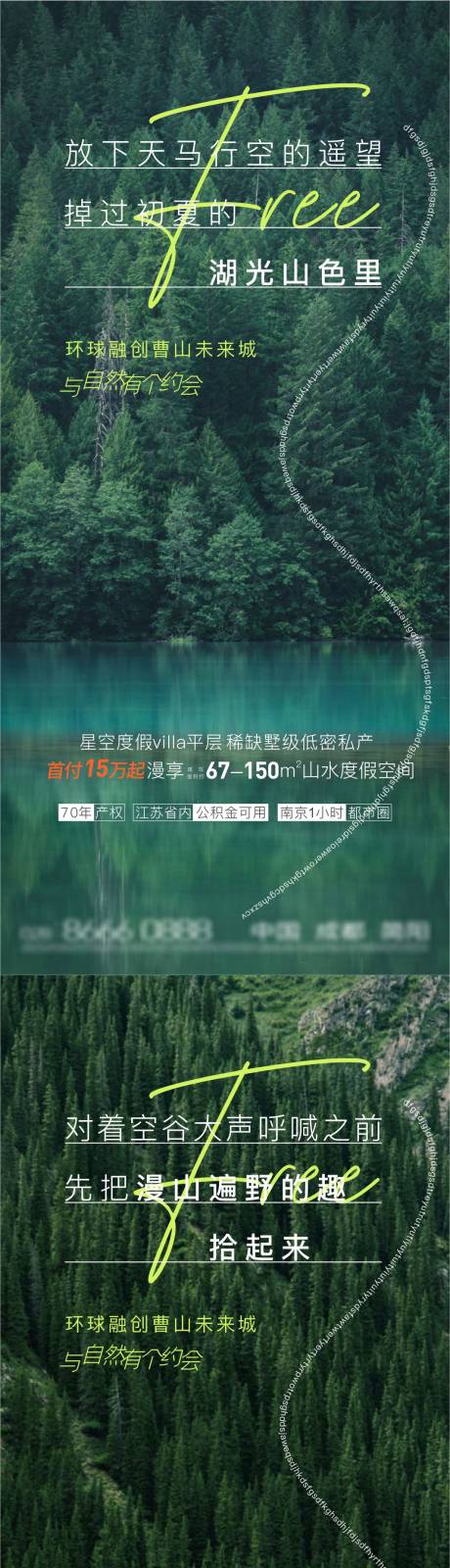 源文件下载【享设计】搜索编号：13560016561643826【文旅风价值点海报】