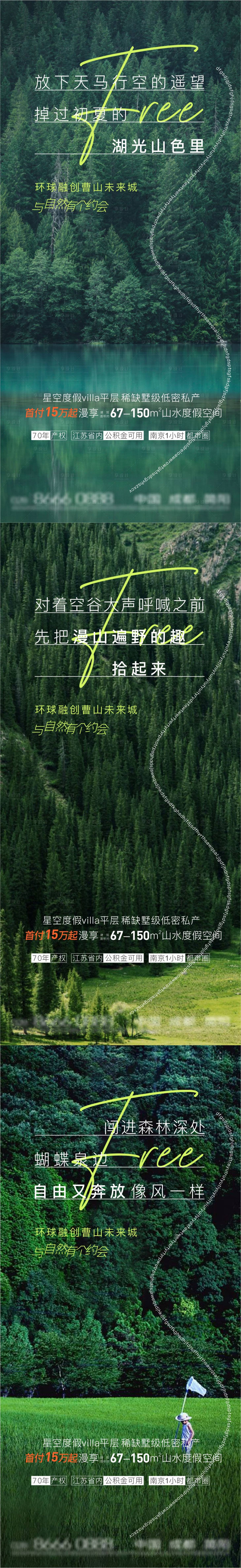 源文件下載【享設計】搜索編號：13560016561643826【文旅風價值點海報】