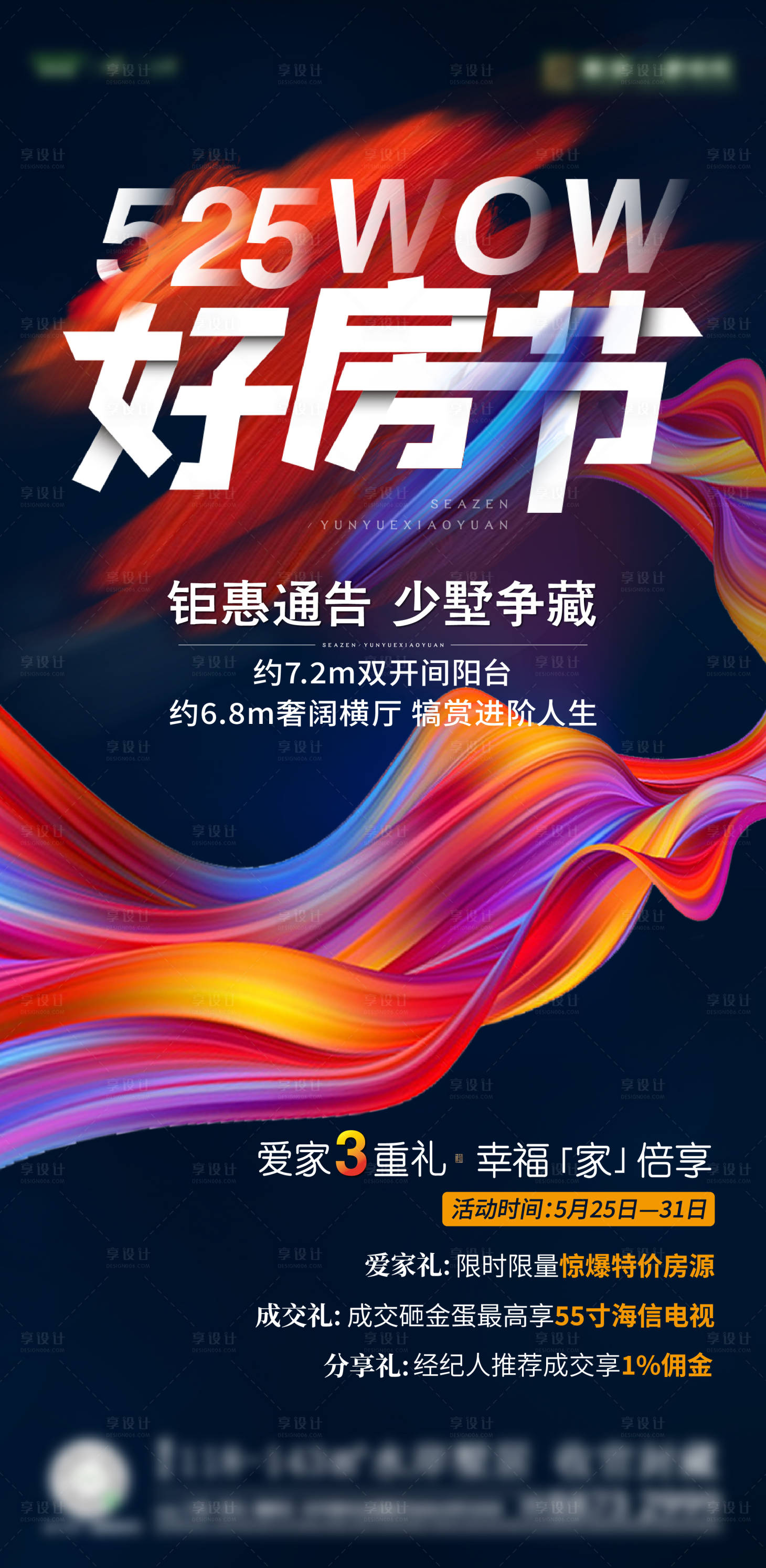 源文件下載【熱銷活動刷屏】編號：90140016917809108