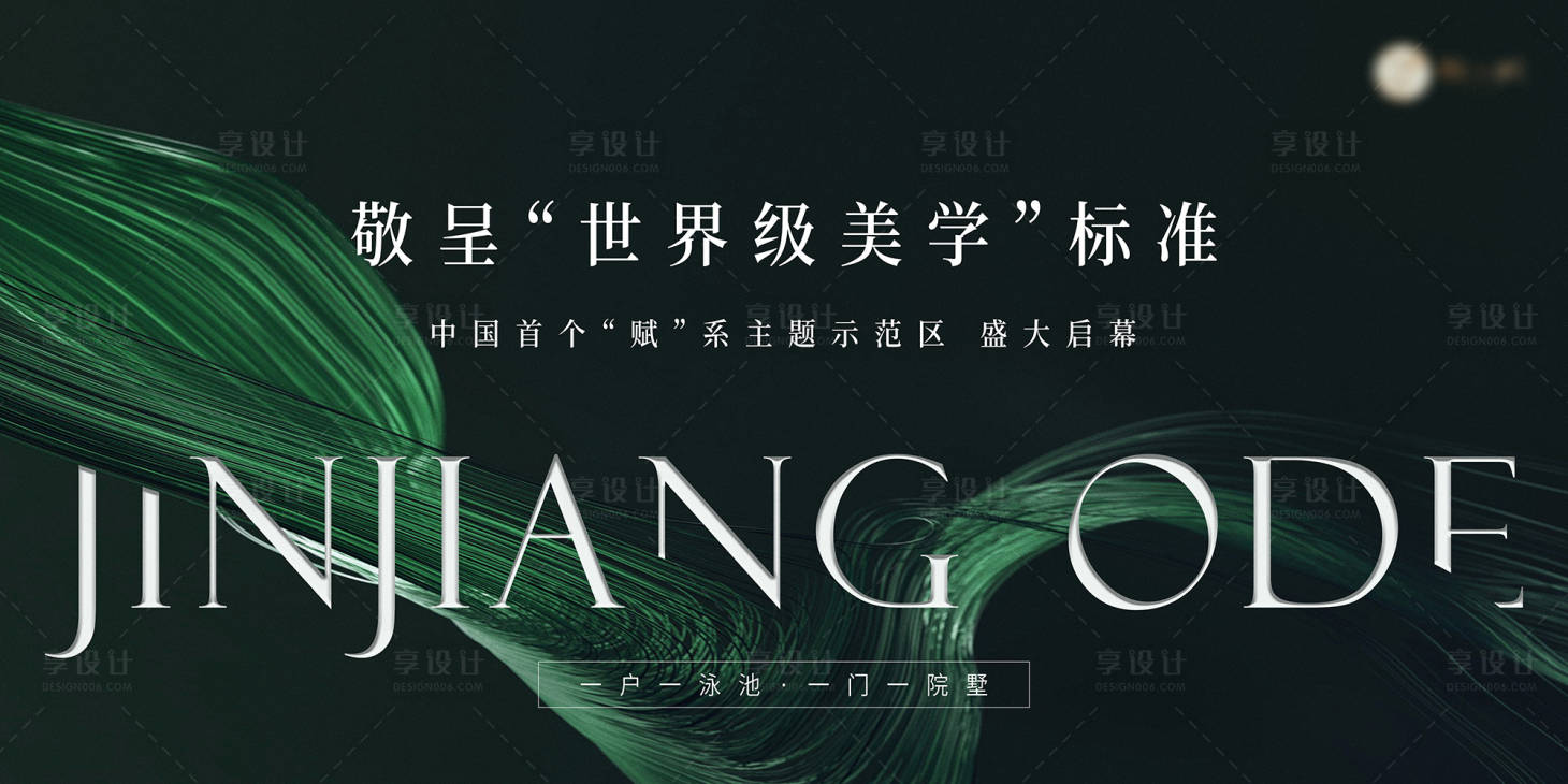 源文件下載【享設計】搜索編號：36050016747389124【 入市開盤新品主畫面】
