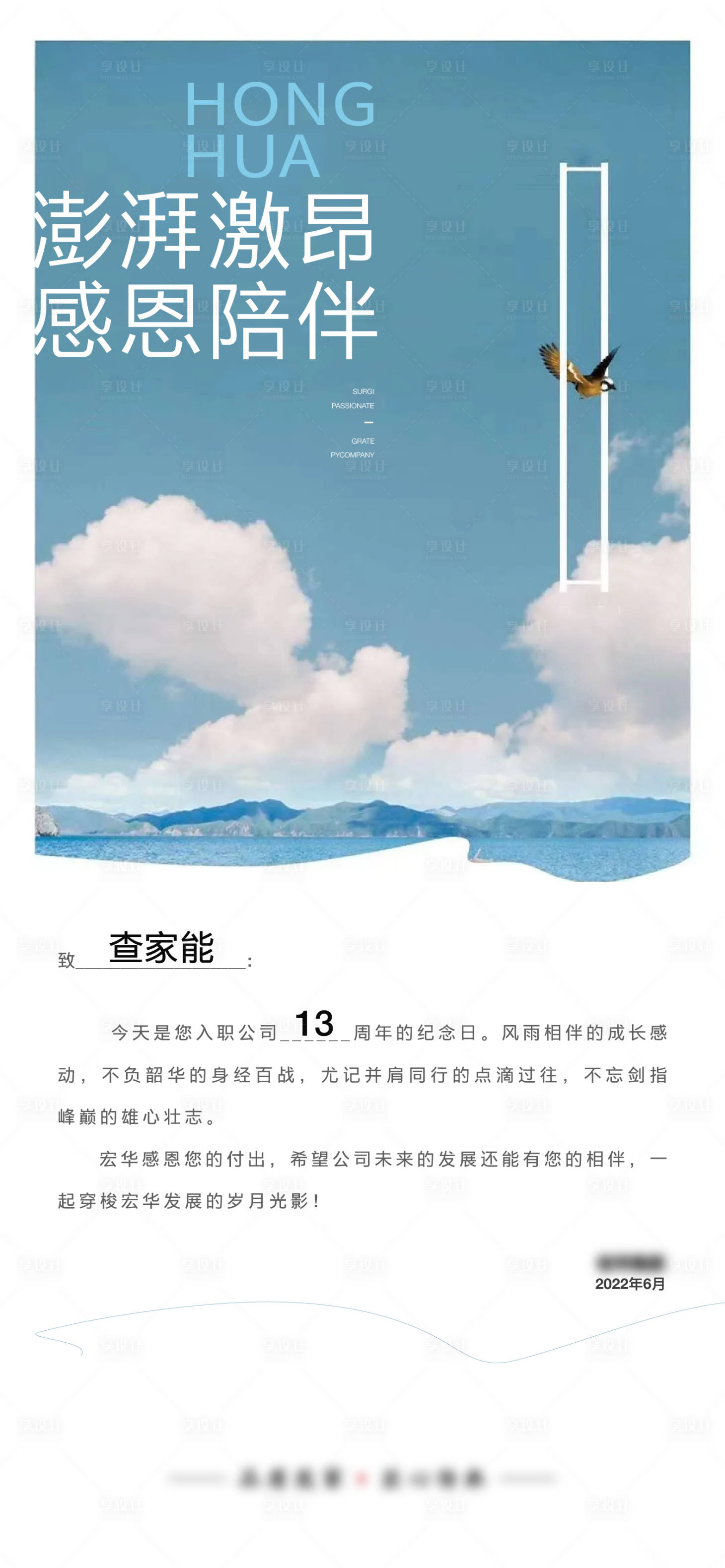 源文件下載【享設計】搜索編號：84650016836066918【地產生日單圖】