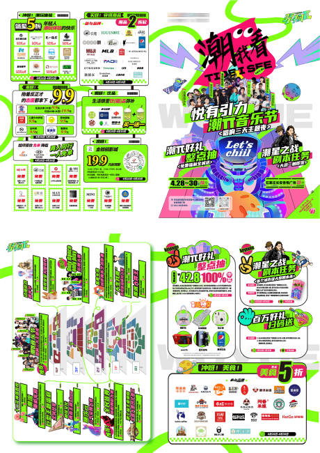 源文件下载【享设计】搜索编号：55300016883828022【开业DM宣传单】