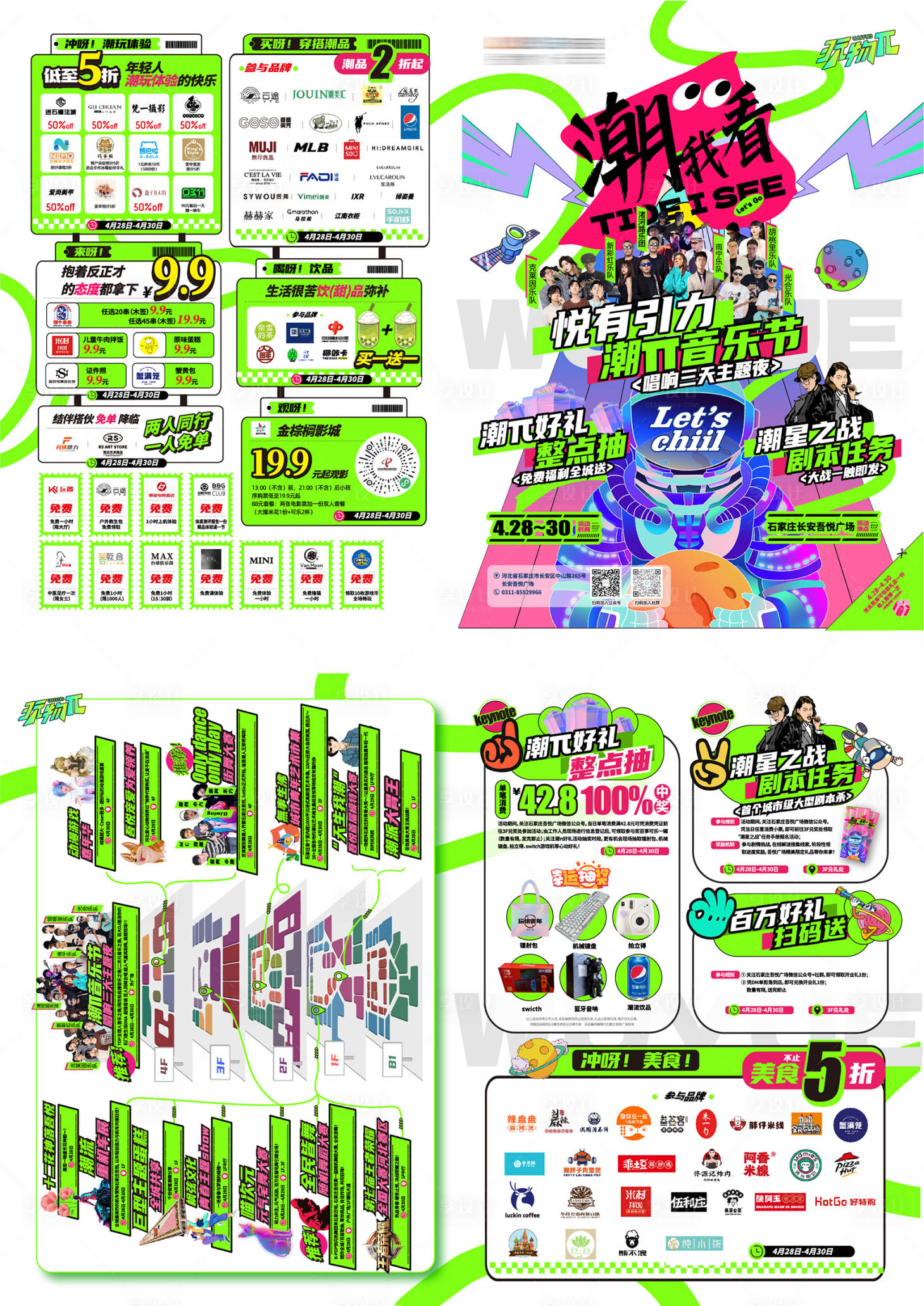 源文件下载【享设计】搜索编号：55300016883828022【开业DM宣传单】