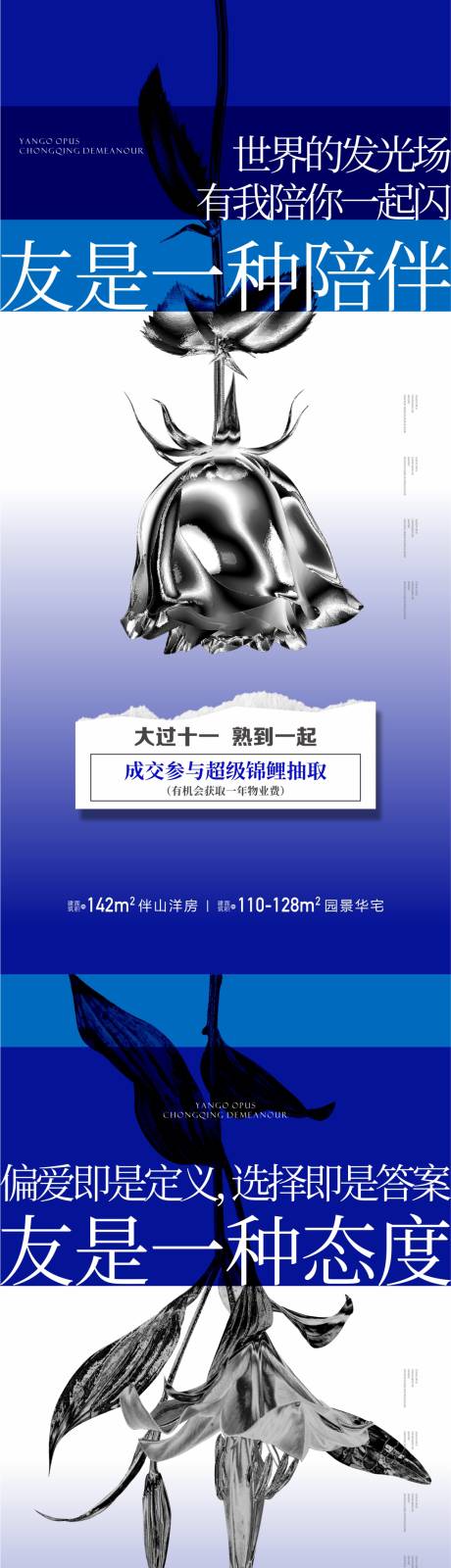 源文件下载【享设计】搜索编号：36600016580224224【酸性价值点海报】