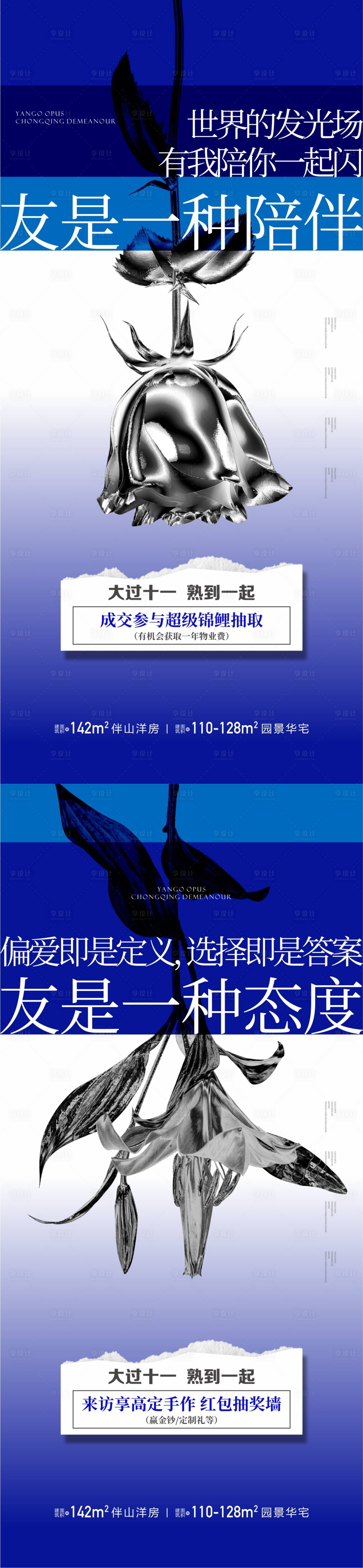 源文件下載【享設(shè)計】搜索編號：36600016580224224【酸性價值點海報】