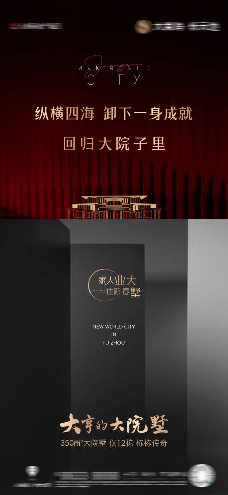 源文件下载【地产加推热销海报】编号：93910016741297023