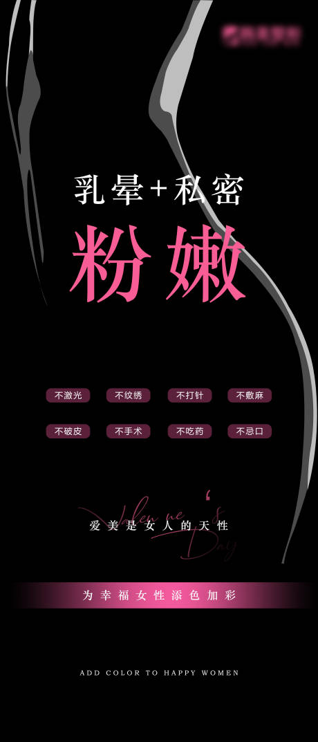 源文件下載【高端私密海報(bào)】編號(hào)：14350016883875200