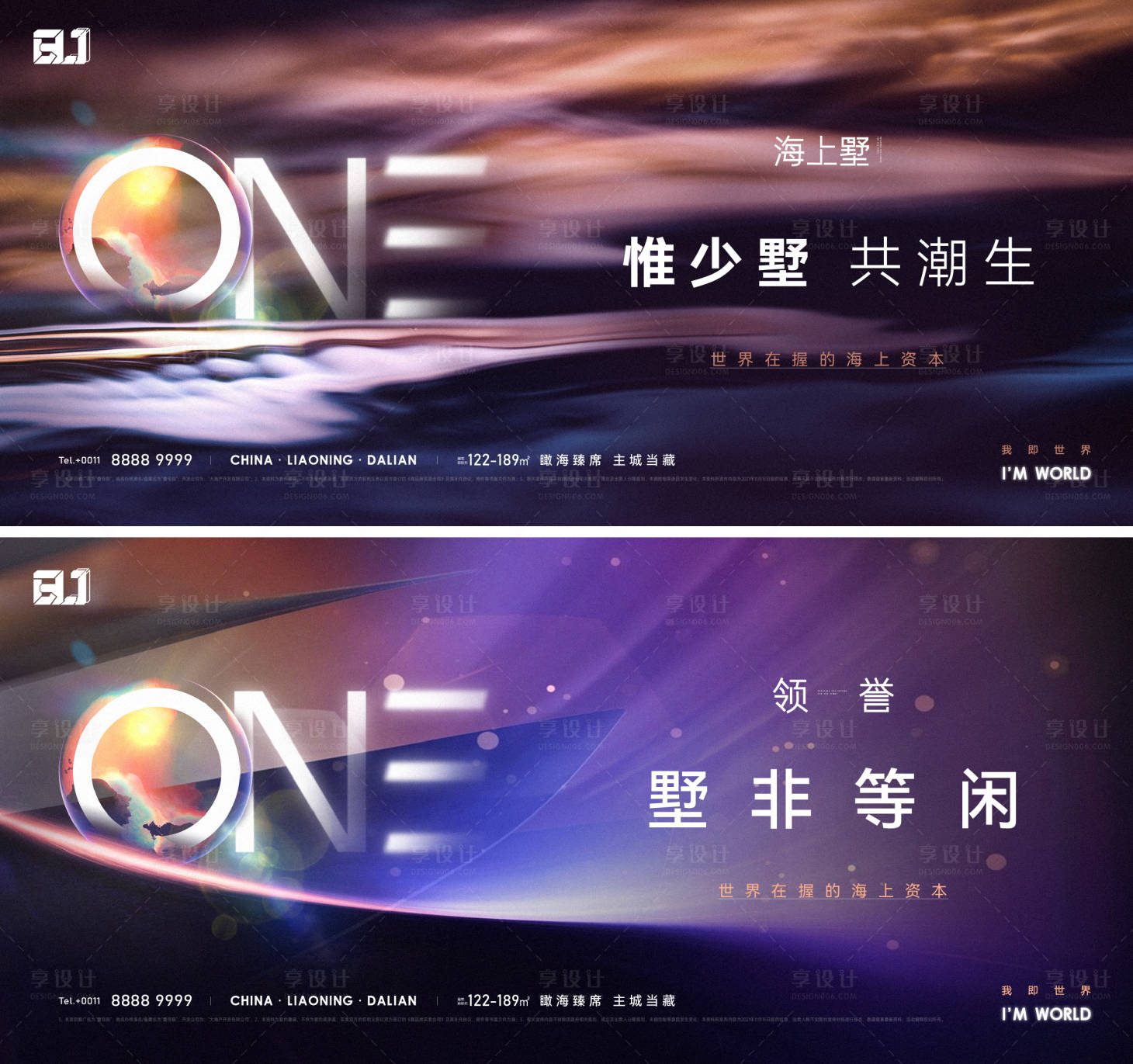 源文件下載【享設計】搜索編號：26310016693422182【地產提案主視覺懸念海報】