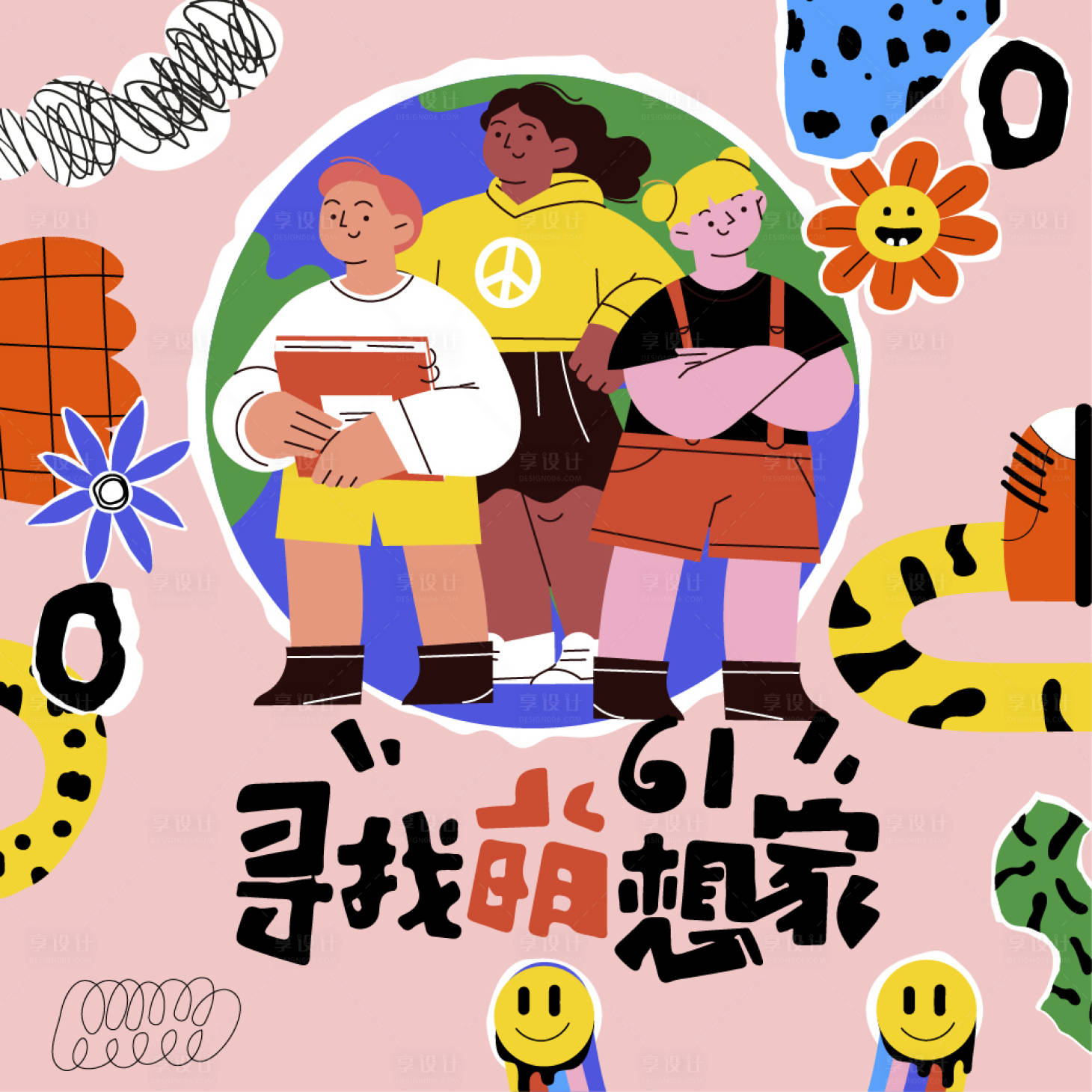 源文件下载【享设计】搜索编号：46370016925063209【儿童节背景板】