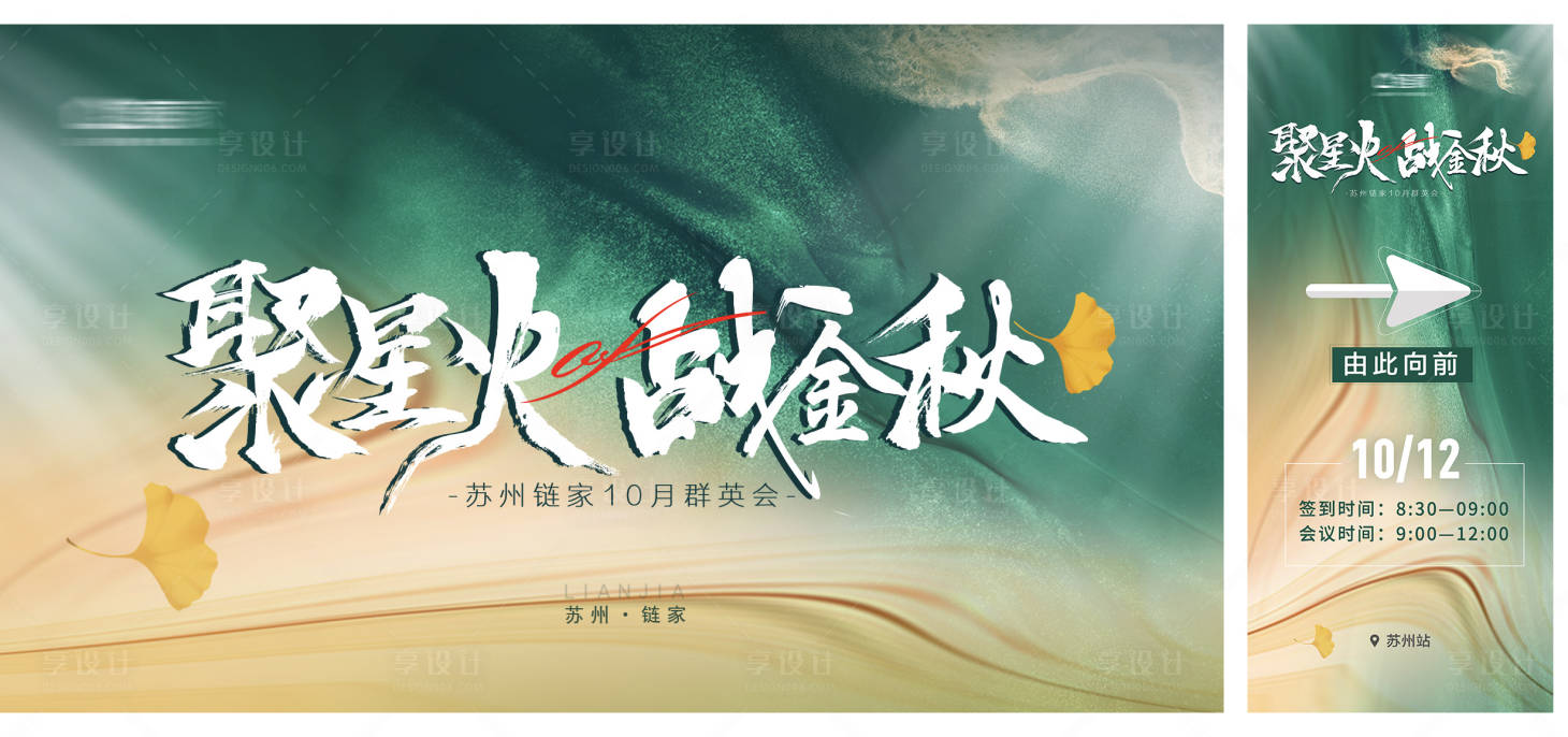 源文件下載【享設計】搜索編號：35110016615158122【聚星火 】