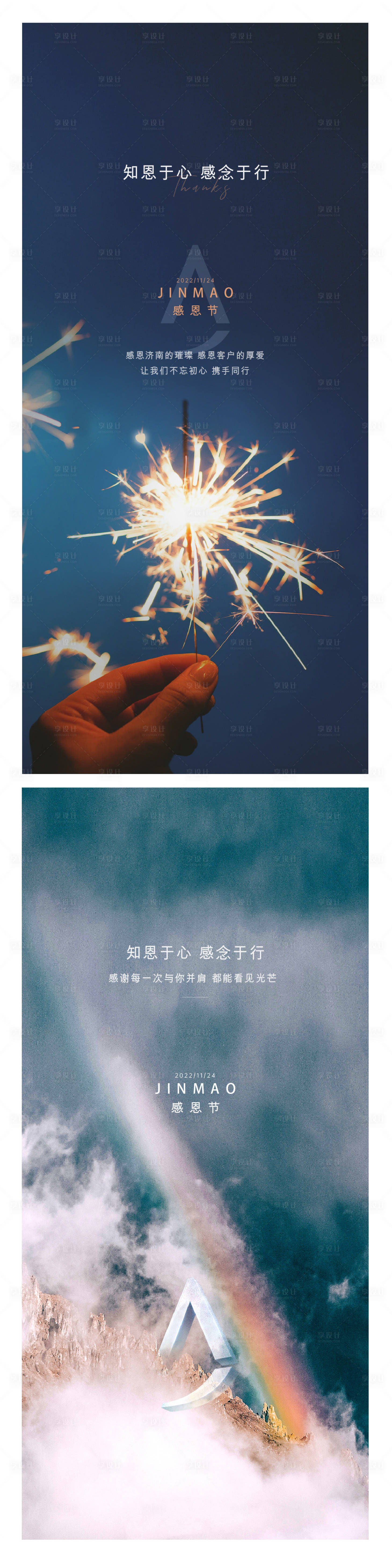 源文件下載【感恩節(jié) 】編號(hào)：73950016623668597