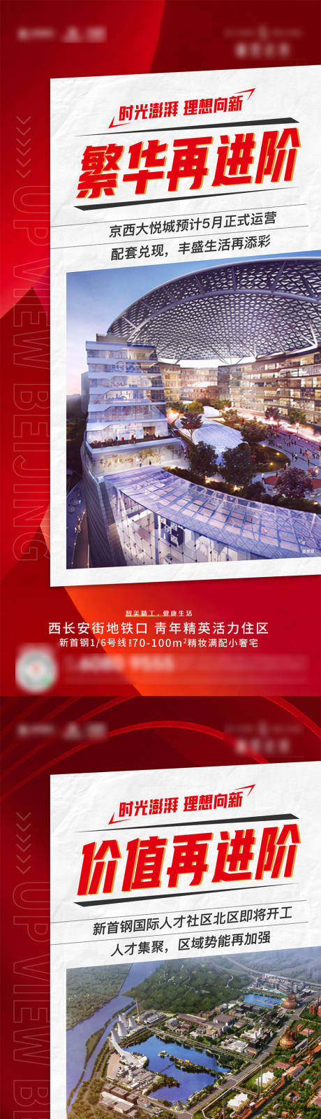源文件下载【周度推广海报】编号：35860016499607755
