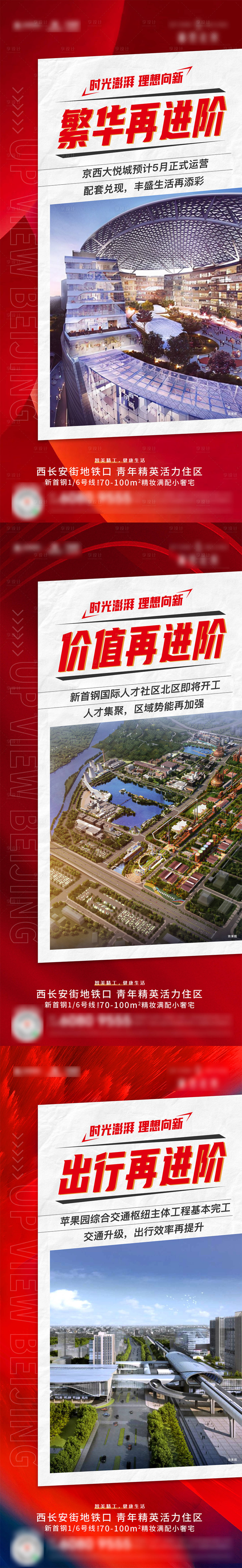 源文件下载【享设计】搜索编号：35860016499607755【周度推广海报】