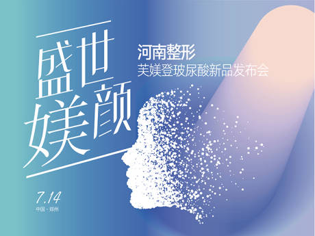 源文件下載【整形美容背景大屏海報廣告畫面設計】編號：47830016463052706