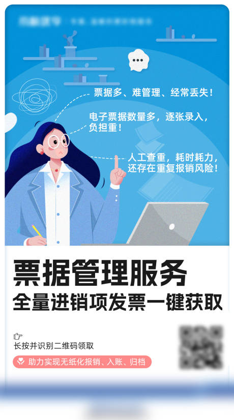 源文件下载【会员功能海报】编号：49890016882405677