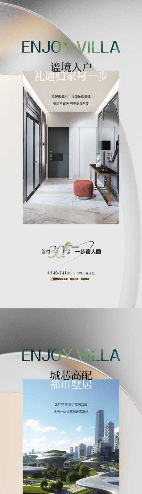 源文件下载【享设计】搜索编号：30390016587131234【价值点海报】