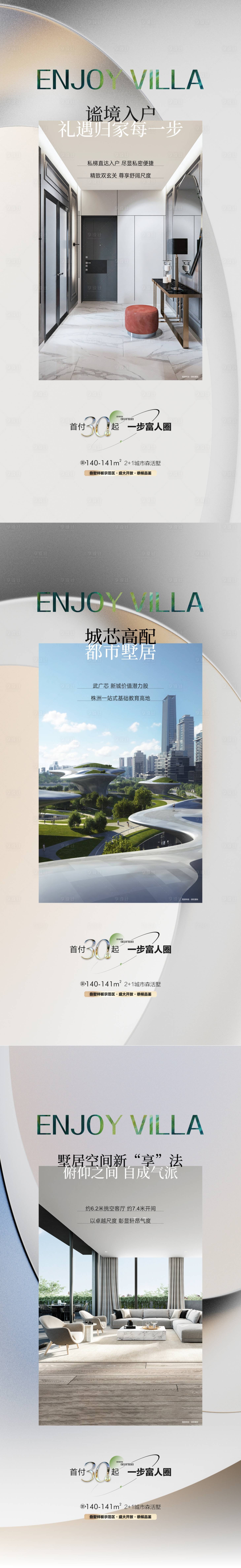 源文件下载【享设计】搜索编号：30390016587131234【价值点海报】