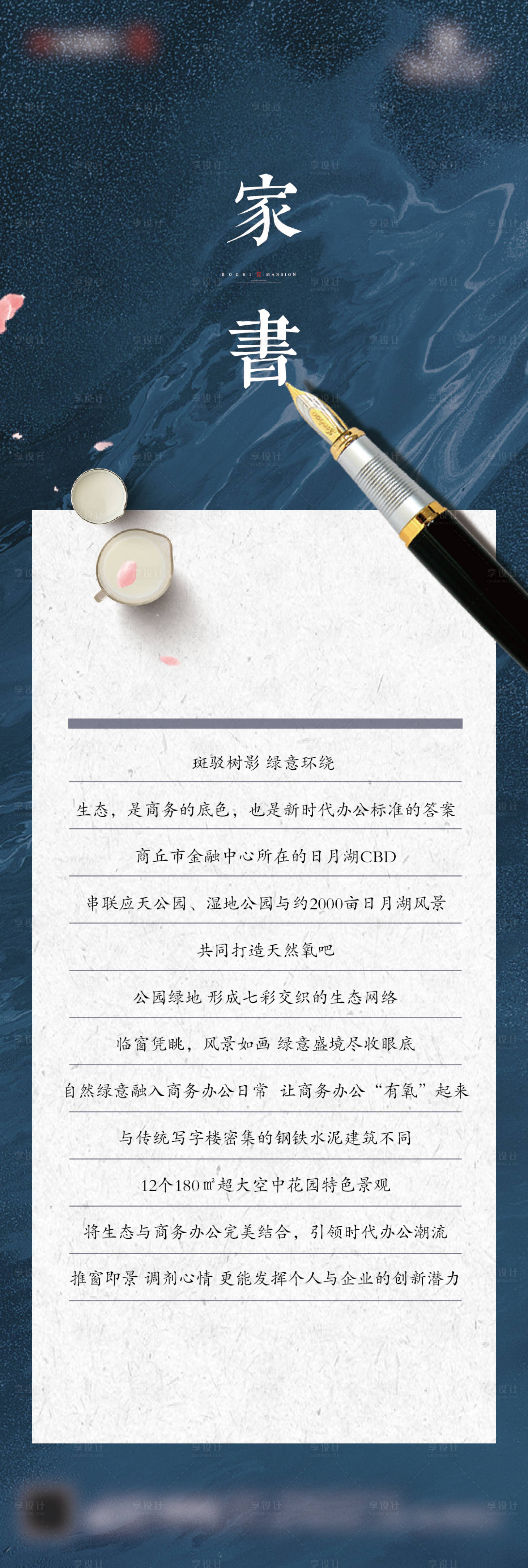 编号：20230505180200002【享设计】源文件下载-家书工程播报长图专题设计