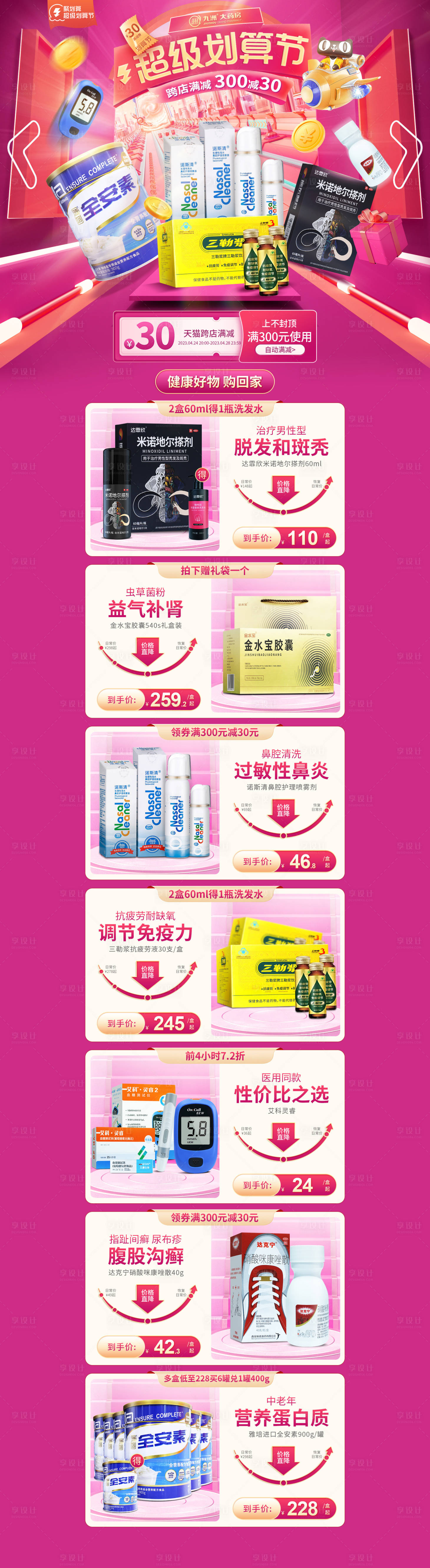 源文件下载【享设计】搜索编号：75160016432258649【超级划算节】