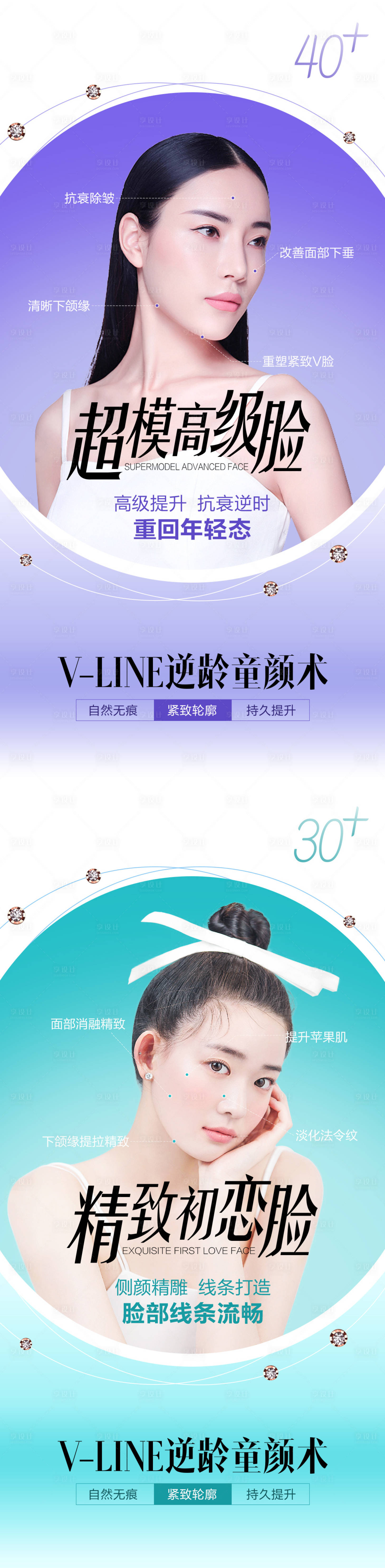 源文件下載【享設計】搜索編號：52800016659588296【幼態高級臉】