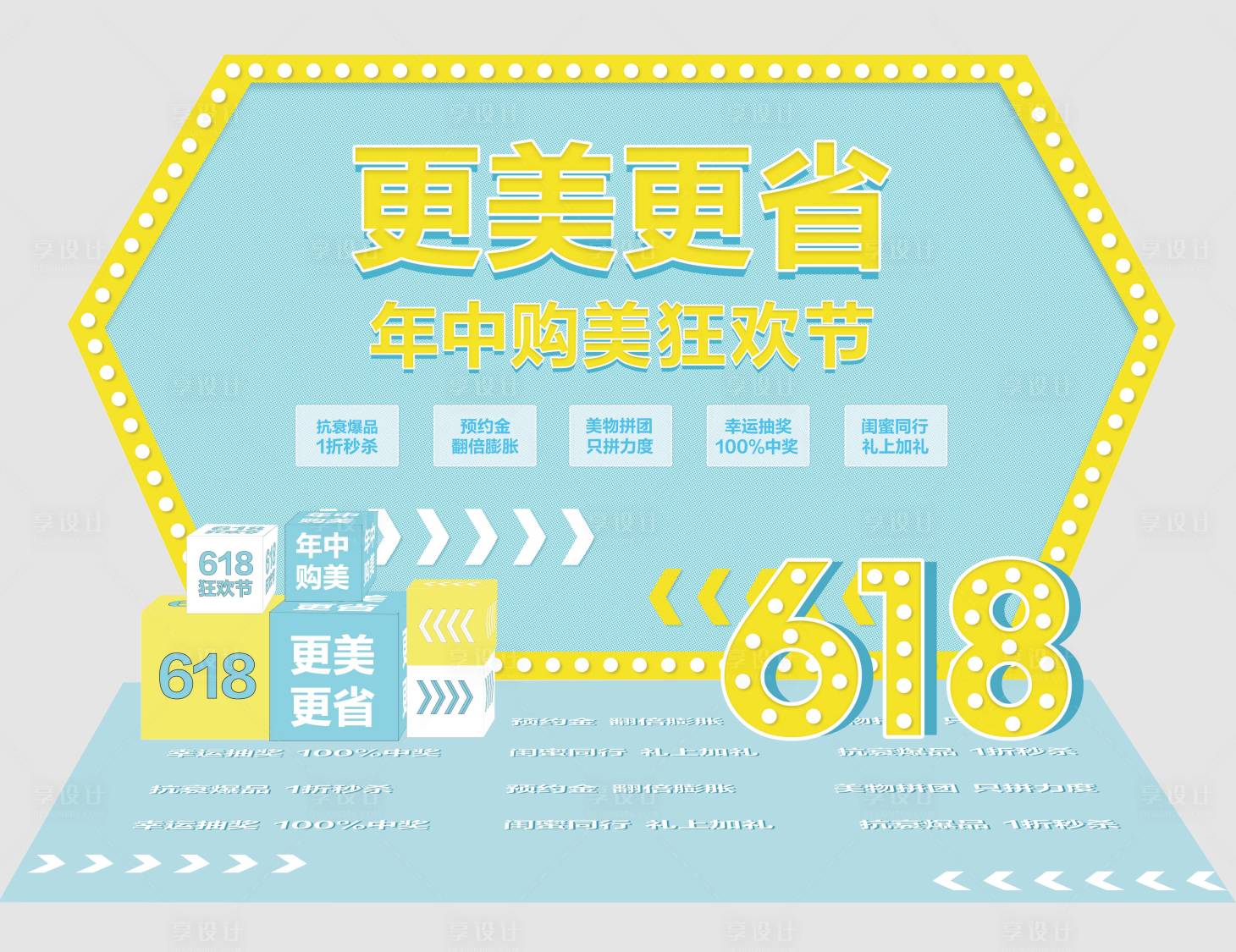 源文件下载【618美陈】编号：43000016995036384