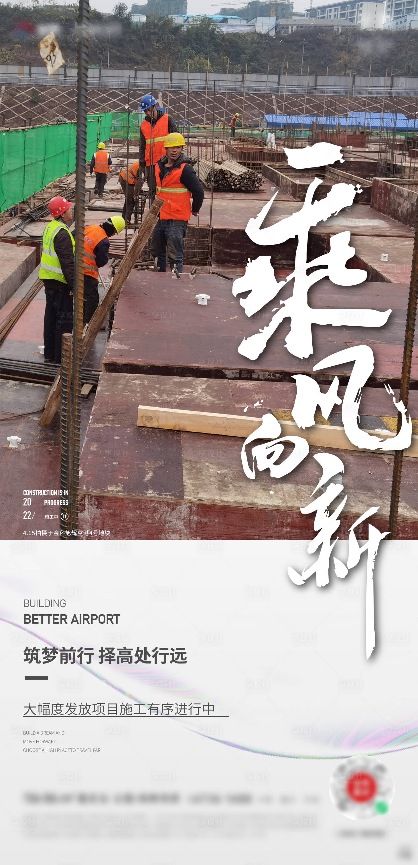 源文件下载【复工工程进度刷屏】编号：78420016578538813
