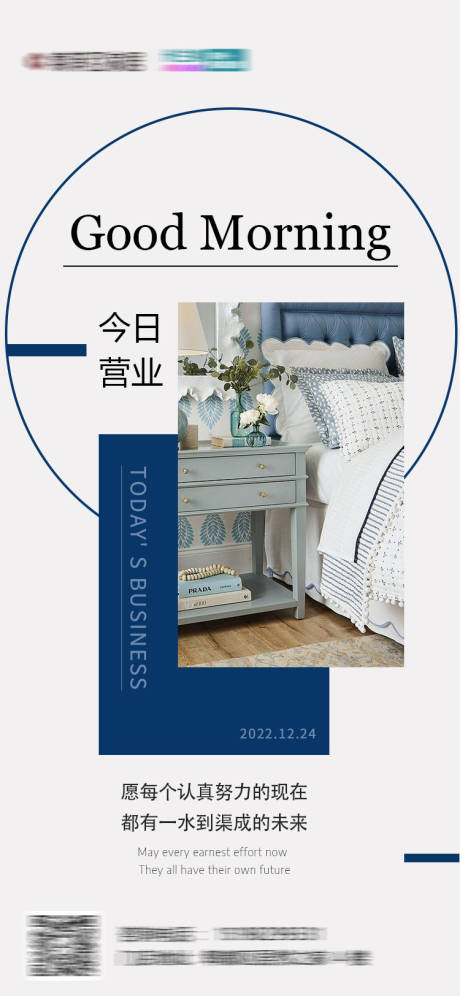 源文件下載【享設(shè)計】搜索編號：41290016917811035【家居早安圖】
