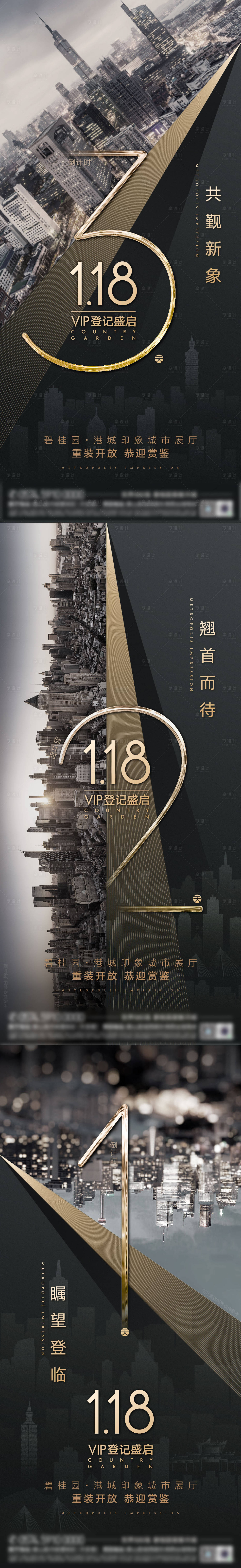 源文件下載【享設計】搜索編號：80950016920732443【展廳開放系列海報】