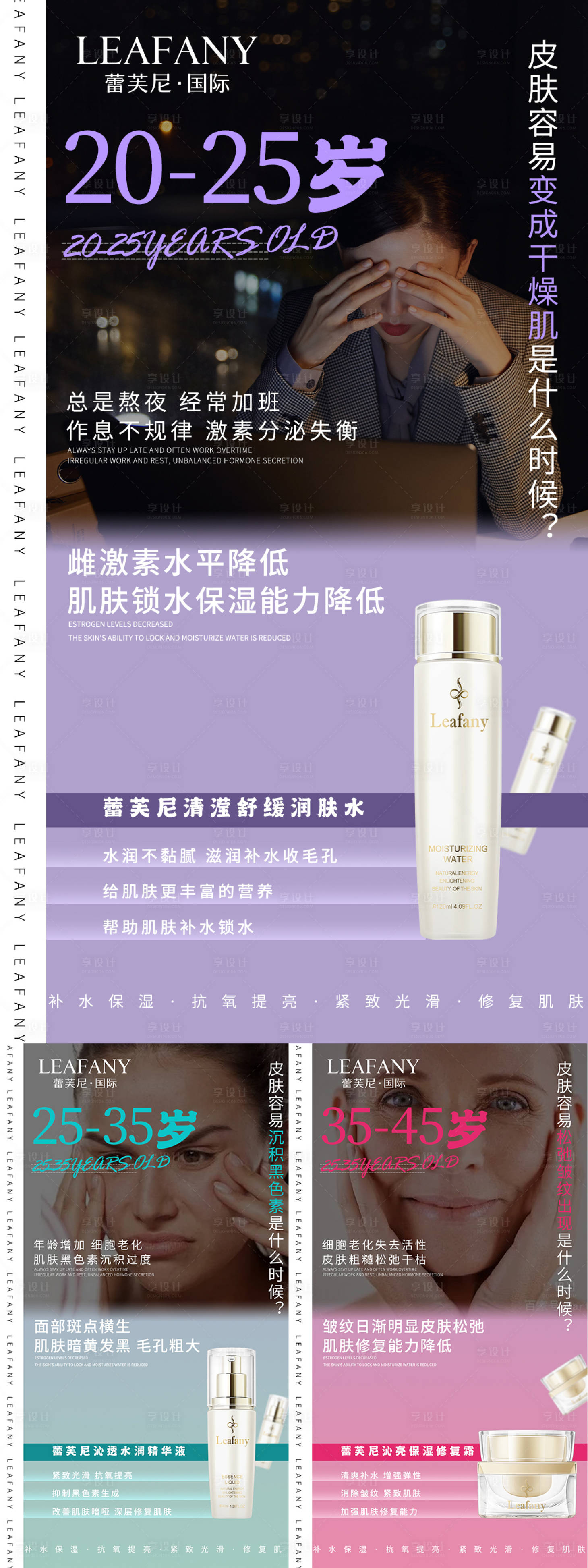 源文件下載【享設計】搜索編號：12970016904592738【護膚產品海報】