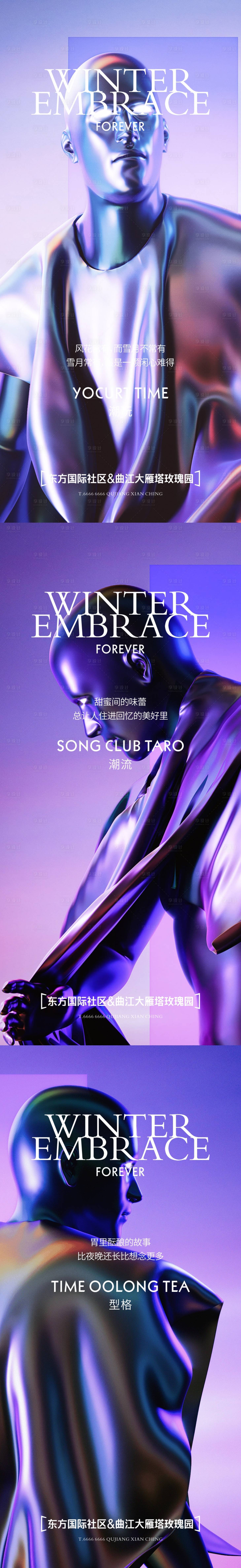 源文件下载【人物潮流艺术节海报】编号：20230508223154413