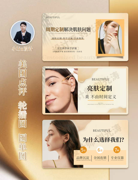 源文件下载【医美轮播图banner】编号：30210016488156160