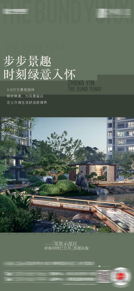 源文件下载【享设计】搜索编号：61730016582742432【园林价值单图】